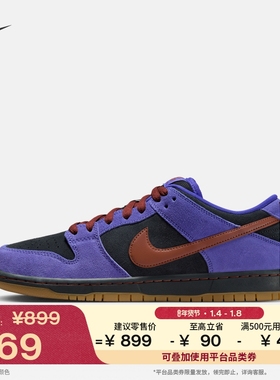 耐克男子皮面滑板鞋春季胶底低帮陆冲NIKE SB DUNK LOW HQ1625