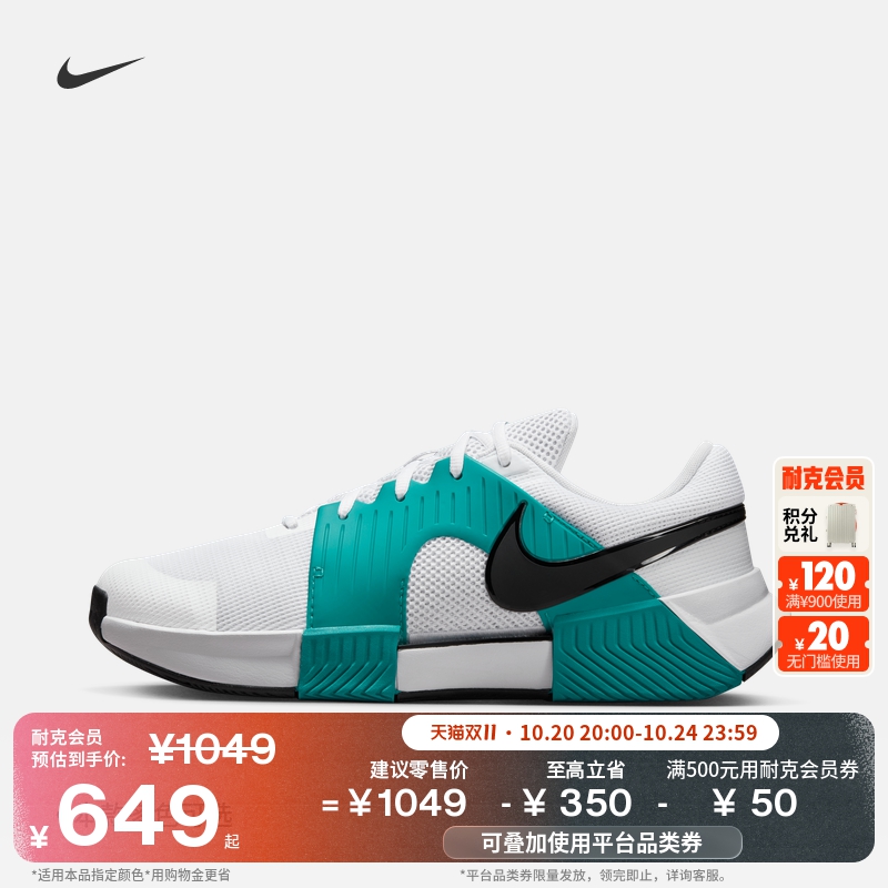 Nike耐克缓震支撑运动男子网球鞋