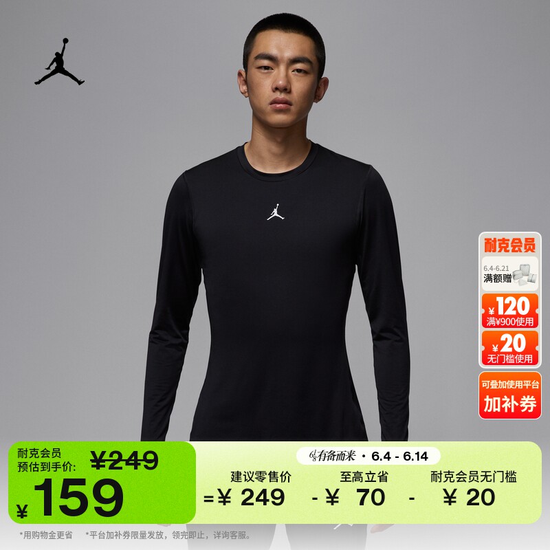 耐克乔丹男子长袖紧身运动上衣夏季举重JORDAN DRI-FIT HQ8684