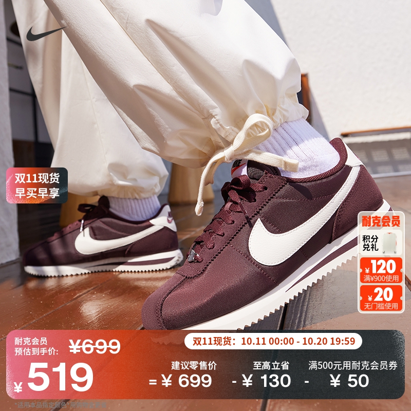 Nike耐克Cortez女子运动鞋薄底鞋