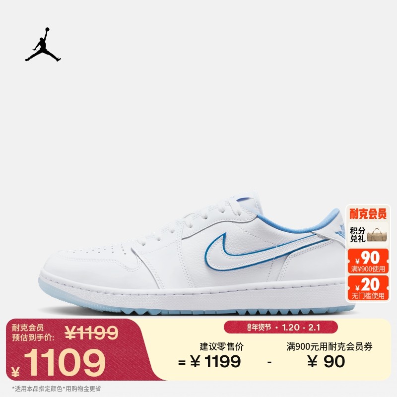 耐克乔丹男子平底AJ1板鞋春季缓震抓地高尔夫球鞋JORDAN DD9315,运动/瑜伽/健身/球迷用品,高尔夫鞋,淘宝优惠券,粉丝福利购,淘宝优惠卷