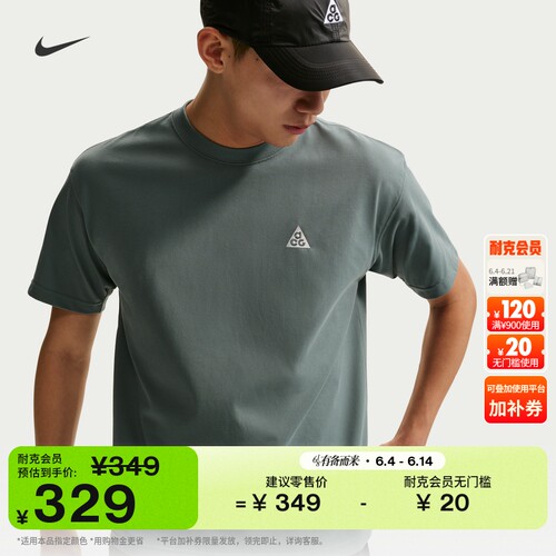 Nike耐克ACG户外速干男子短袖T恤