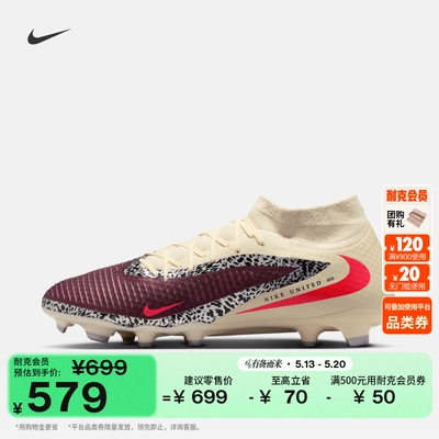 Nike耐克PHANTOM6MG男女足球鞋