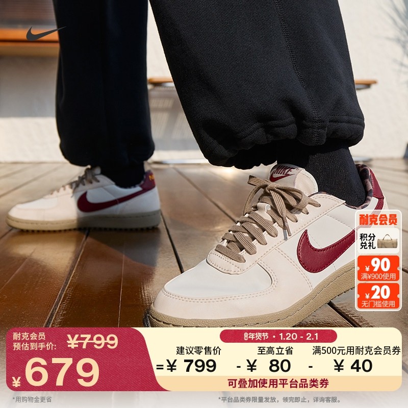 耐克女平底运动鞋冬季新款足球薄底鞋NIKE FIELD GENERAL IM6688,运动鞋new,德训鞋,淘宝优惠券,粉丝福利购,淘宝优惠卷