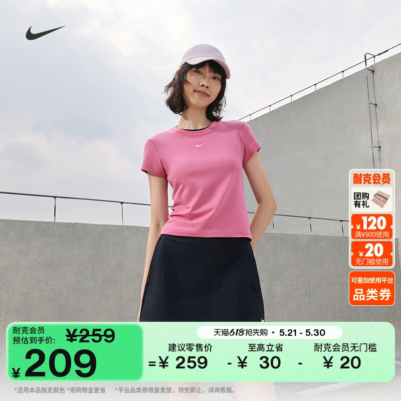 耐克女子短袖T恤夏季针织半袖修身舒适NIKE CHILL KNIT FV5509