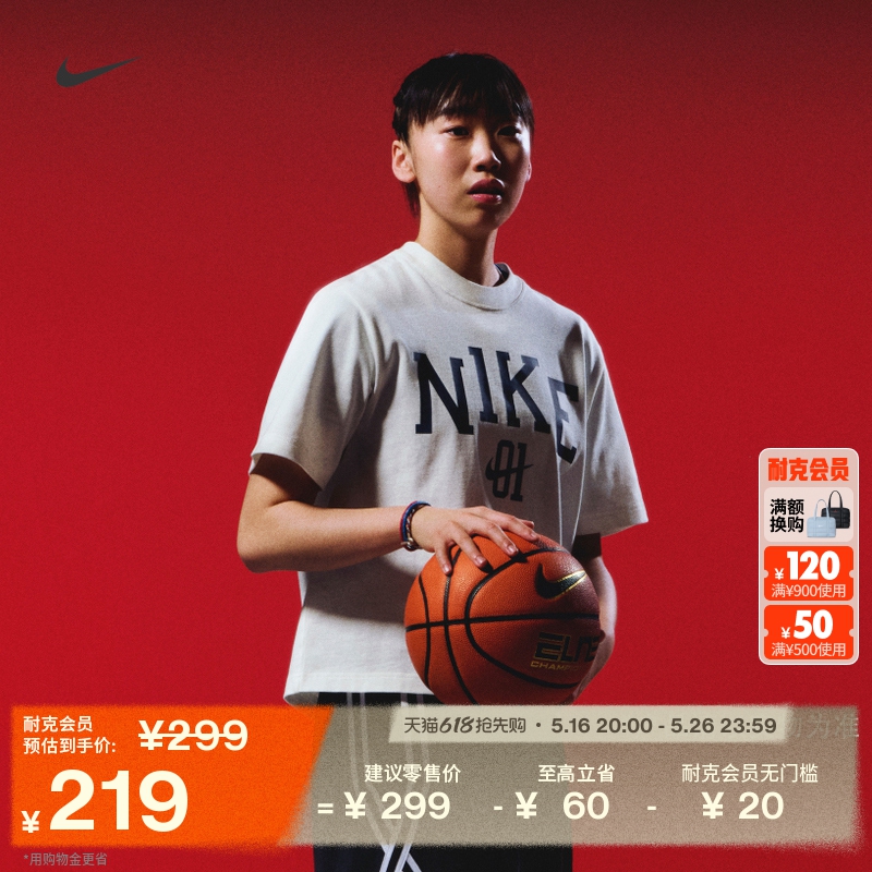 133 XS NikeͿ͸ϵпŮT666.99Ԫ3(222.33Ԫ/)
