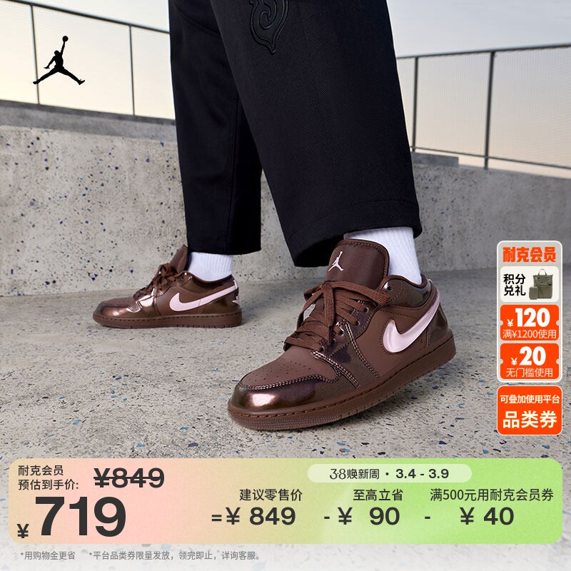 耐克乔丹女玫瑰可露丽板鞋春新款运动鞋JORDAN AJ1 IQ9787