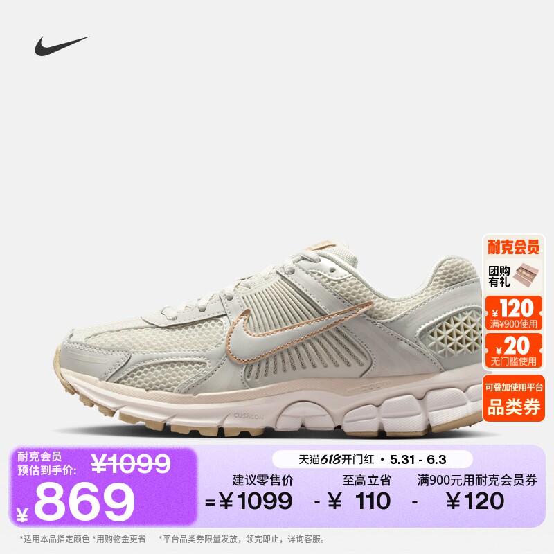 Nike耐克迈柔VOMERO5女子运动鞋