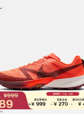 耐克男子户外专业跑步鞋春季轻便越野缓震NIKE KIGER 10 FV3929