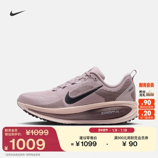 耐克迈柔女子轻便专业跑步鞋春季公路透气NIKE VOMERO 18 HM6804