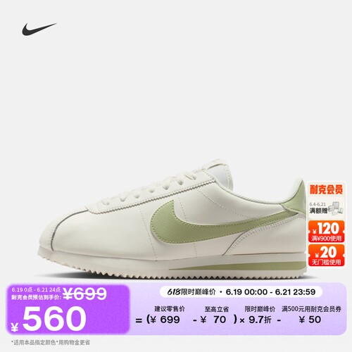 Nike耐克CORTEZ女子运动鞋薄底鞋