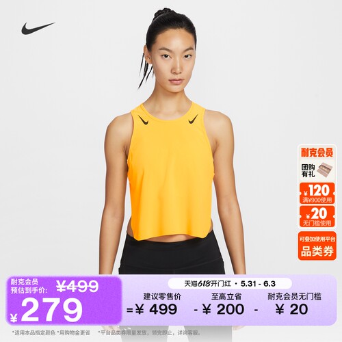 Nike耐克速干短款女子跑步背心