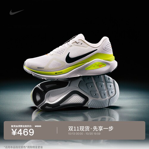 Nike耐克稳程缓震男子专业跑步鞋