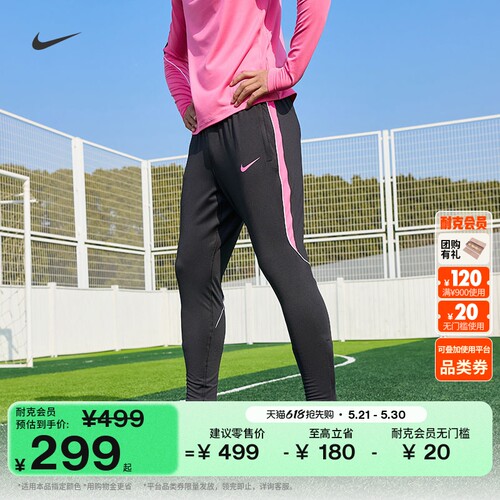 Nike耐克透气速干男子足球长裤