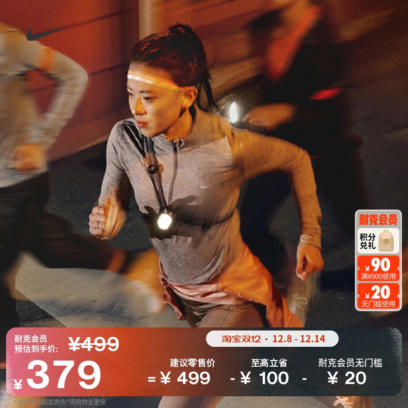 耐克女子轻薄防晒跑步上衣冬季速干反光叠搭NIKE SWIFT HQ0500