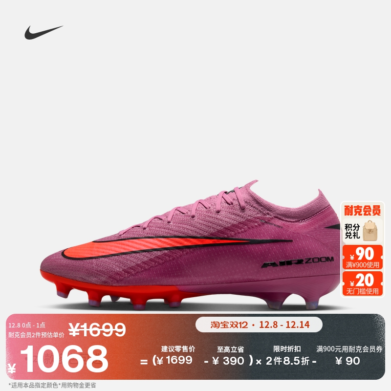 Nike耐克Vapor16AG低帮足球鞋