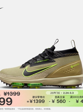 耐克男女高尔夫球鞋冬季新款NIKE INFINITY TOUR GORE-TEX FV4897