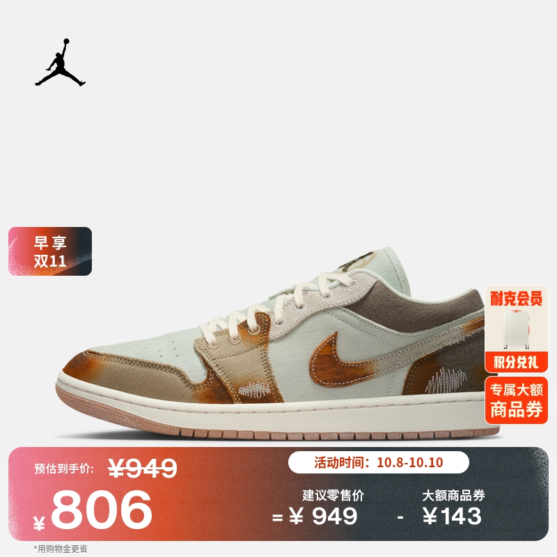 Jordan官方AJ1机车风男子运动鞋