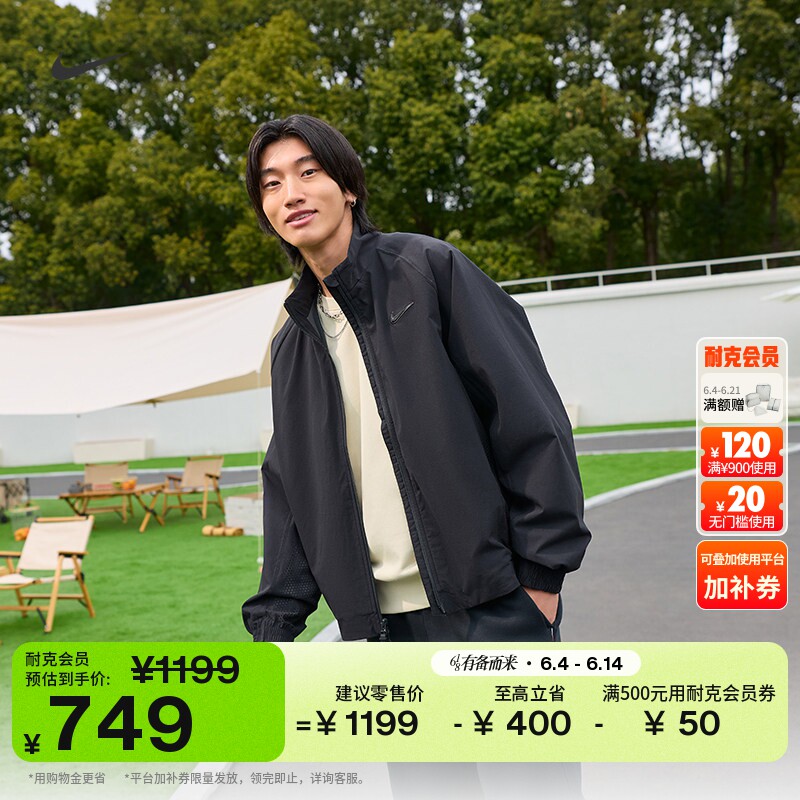 耐克男子运动夹克轻便舒适外套NIKE SB ISHOD IF0439