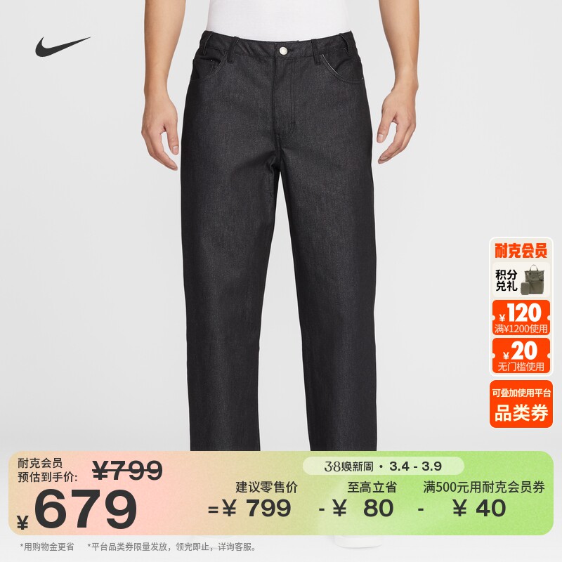 耐克男子宽松牛仔滑板长裤春季新款纯棉时尚运动裤NIKE SB IB2993