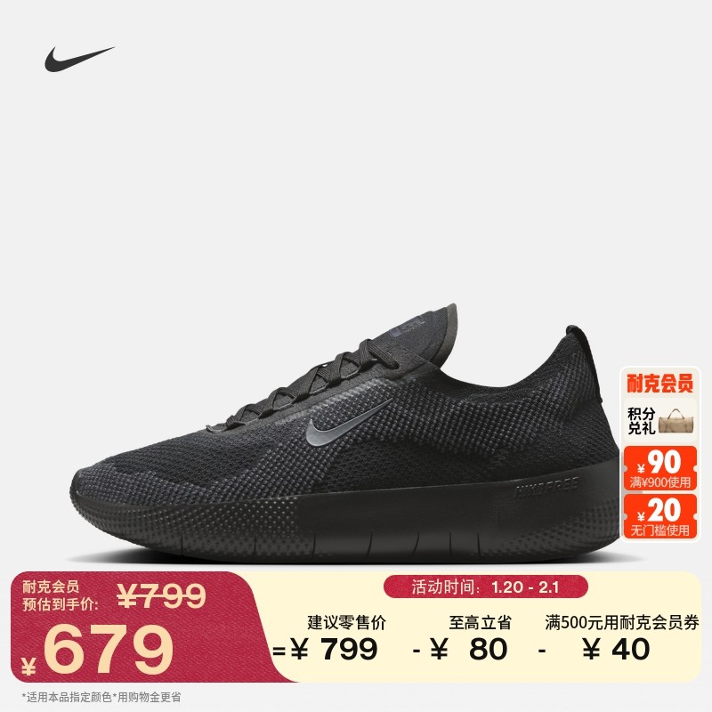 耐克男子健身训练鞋春季飞织透气缓震运动NIKE FREE 2025 HF1078,运动鞋new,综合训练鞋/室内健身鞋,淘宝优惠券,粉丝福利购,淘宝优惠卷
