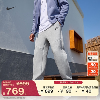 Nike耐克针织男子直筒长裤卫裤