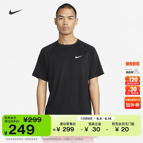 Nike耐克速干男子短袖训练上衣