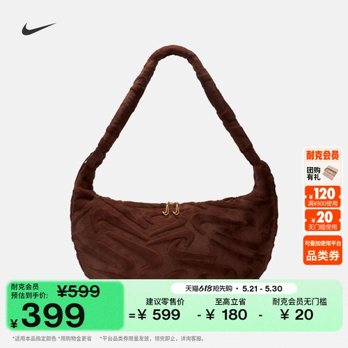 Nike耐克实用收纳人造毛皮休闲包