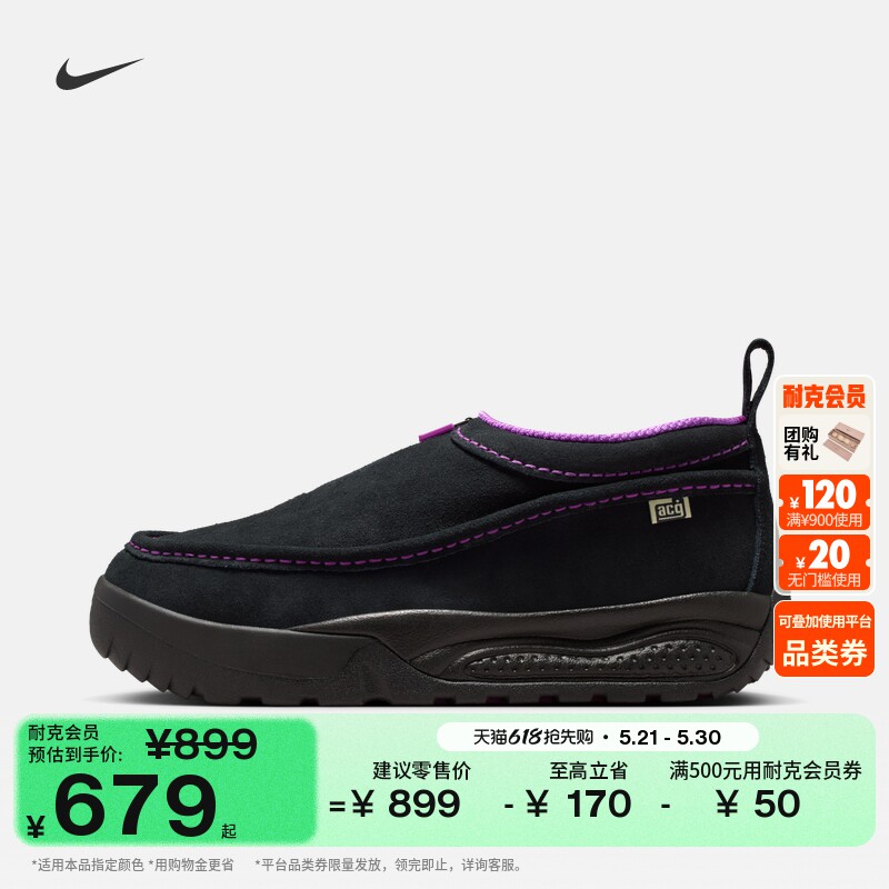 耐克男子户外运动鞋夏季越野缓震休闲抓地NIKE ACG IZY IH3750