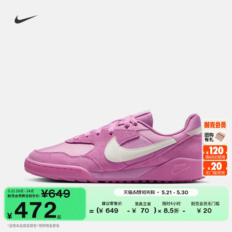 耐克女复古足球薄底鞋夏新款平底运动鞋NIKE TERRA MANTA IO7802