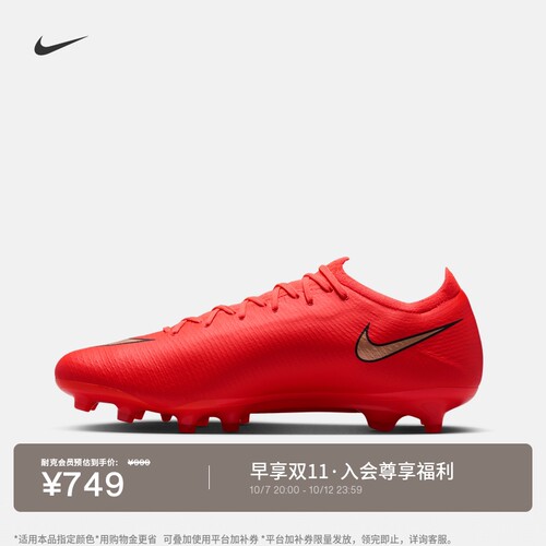 Nike耐克刺客系列低帮男女足球鞋