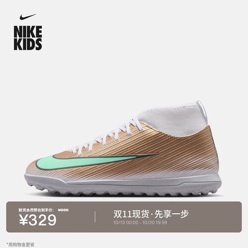 Nike耐克刺客姆巴佩青少年足球鞋