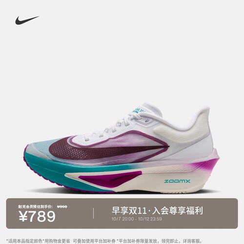 Nike耐克公路竞速专业女子跑步鞋
