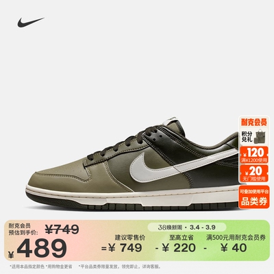 Nike耐克Dunk胶底低帮男子运动鞋