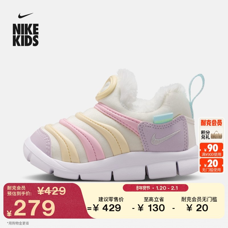 耐克毛毛虫婴童毛绒运动鞋冬新款男女童软底透气轻便NIKE IQ3161,童鞋/婴儿鞋/亲子鞋,学步鞋,淘宝优惠券,粉丝福利购,淘宝优惠卷