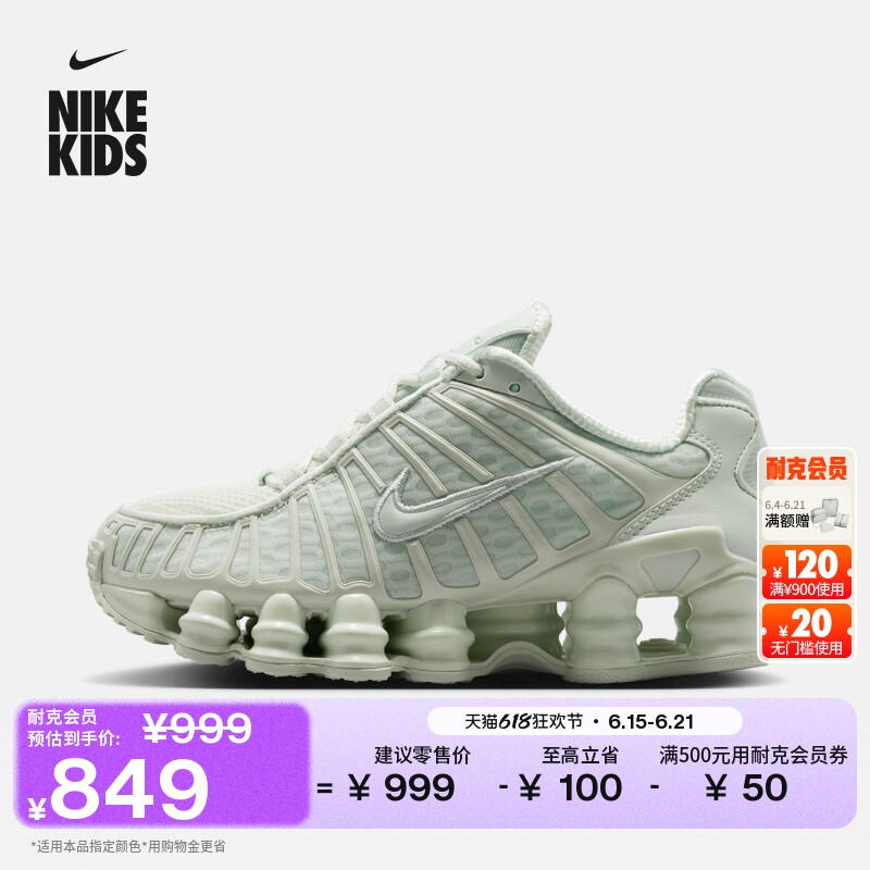 耐克大童透气气柱鞋夏季男女童网面运动鞋NIKE SHOX TL IO4645