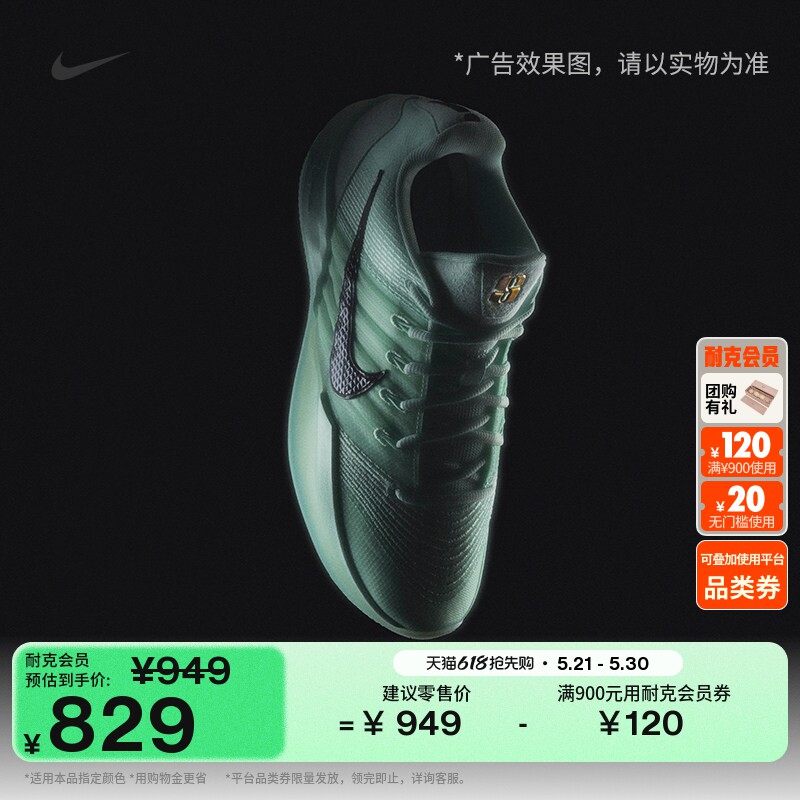 耐克萨布丽娜3男女实战篮球鞋夏季抗扭情侣NIKE SABRINA 3 HF2882