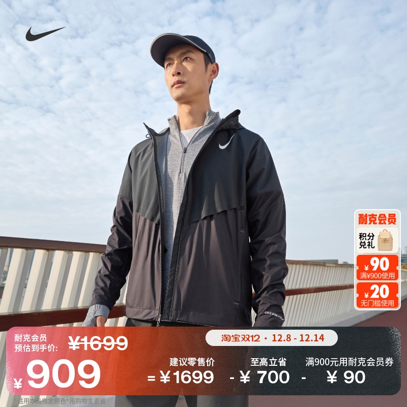 耐克男子防风专业跑步夹克冬季NIKE AEROSWIFT STORM-FIT FZ9040