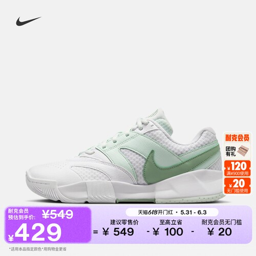 Nike耐克透气休闲网眼女子网球鞋