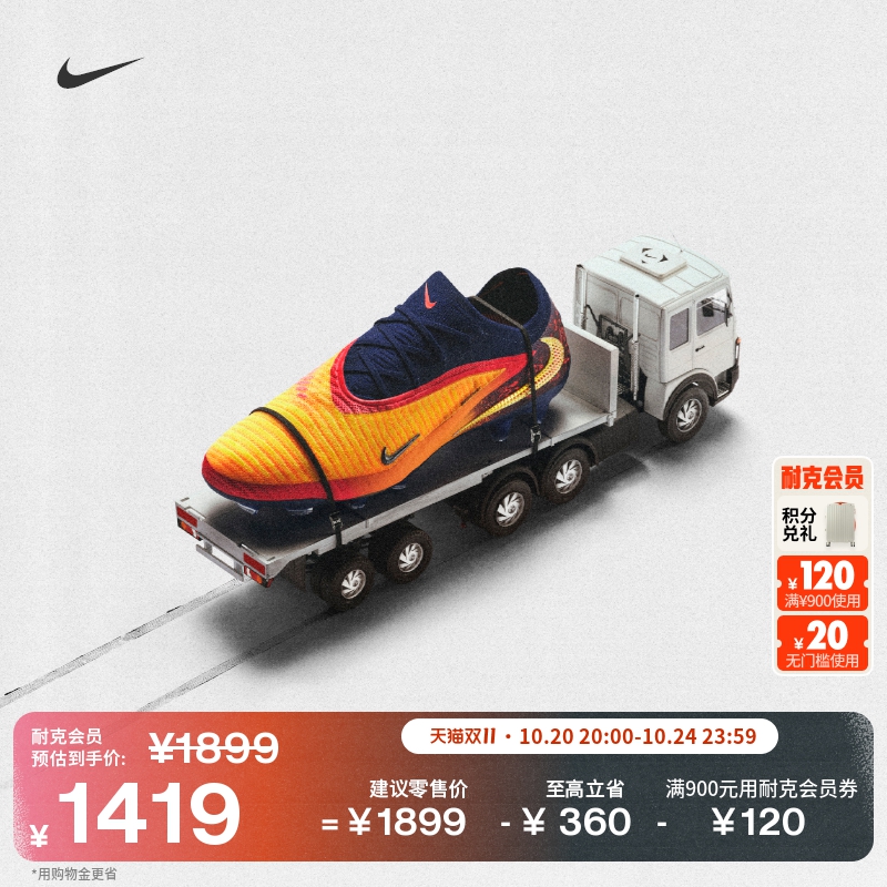Nike耐克Phantom6FG男女足球鞋