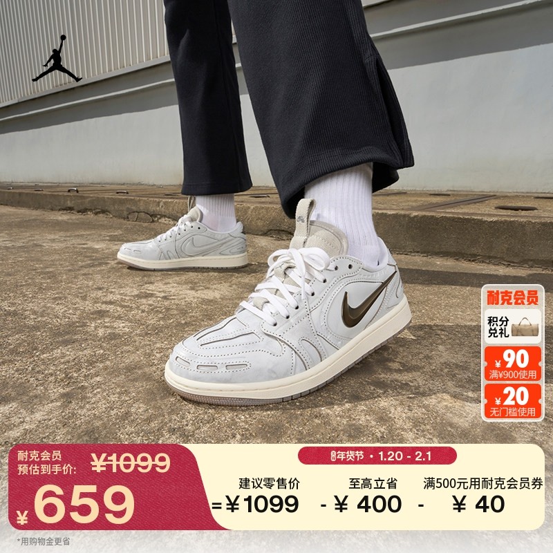 耐克乔丹女子机车风AJ1板鞋冬季新款低帮轻便运动鞋JORDAN IM6662,运动鞋new,板鞋,淘宝优惠券,粉丝福利购,淘宝优惠卷