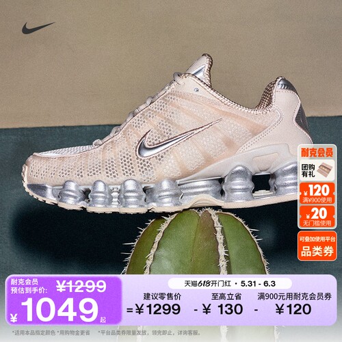 Nike耐克SHOX透气女子气柱运动鞋