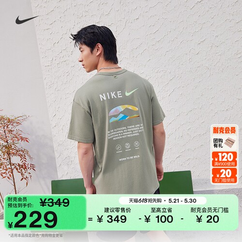 Nike耐克宽松纯棉男子短袖T恤