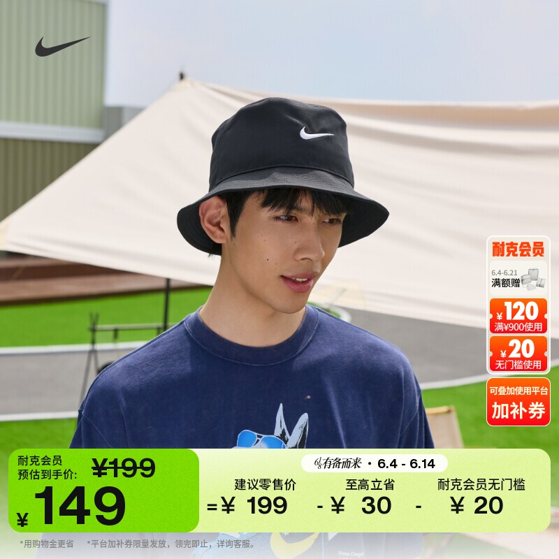 耐克勾渔夫运动帽夏季梭织刺绣个性舒适简约NIKE APEX FB5382