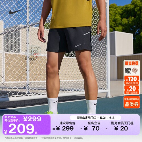 Nike耐克MILER二合一男跑步短裤