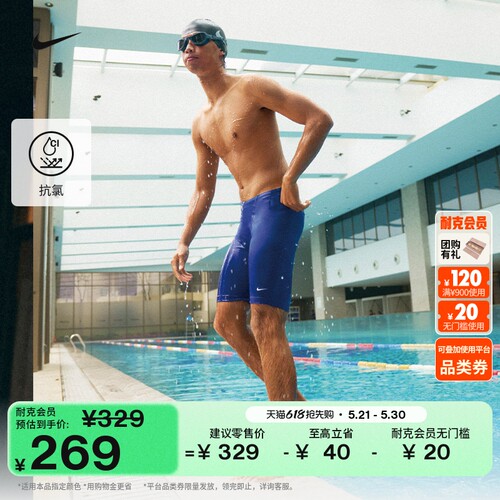 Nike耐克游泳竞速男子紧身泳裤
