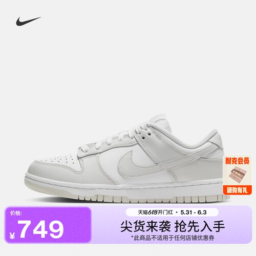 Nike耐克DUNK复古女子运动鞋板鞋