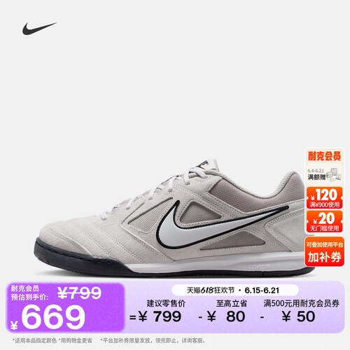 Nike耐克GATO透气男子平底运动鞋
