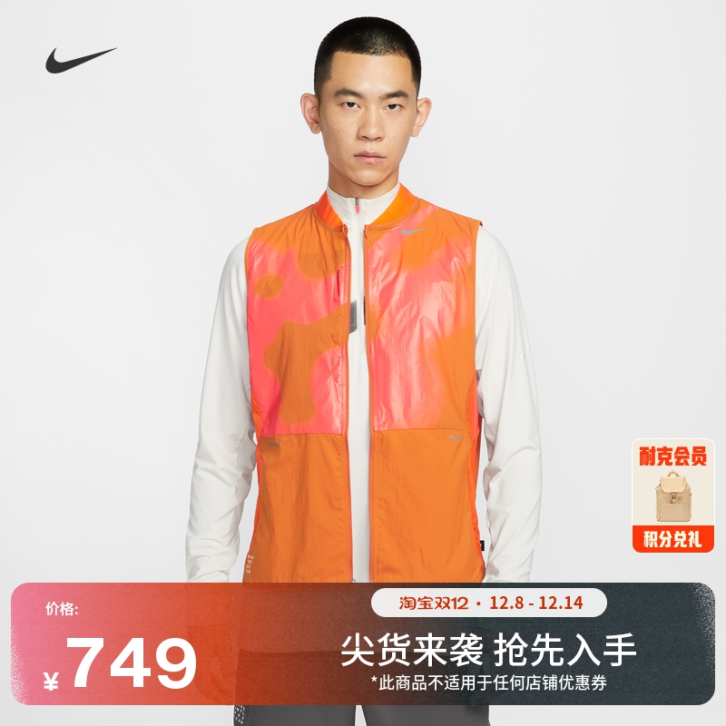 Nike耐克圣诞系列男户外透气跑步马甲冬季新款越野梭织运动IM9671