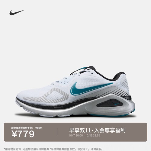 Nike耐克稳程男子专业公路跑步鞋